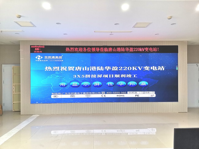 華邦瀛55寸3.5mm液晶拼接屏