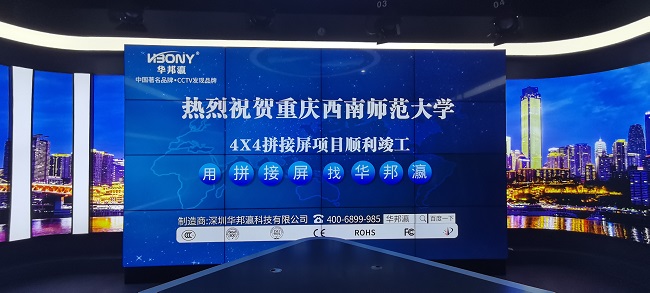 華邦瀛生產(chǎn)的液晶拼接屏質(zhì)量如何呢？
