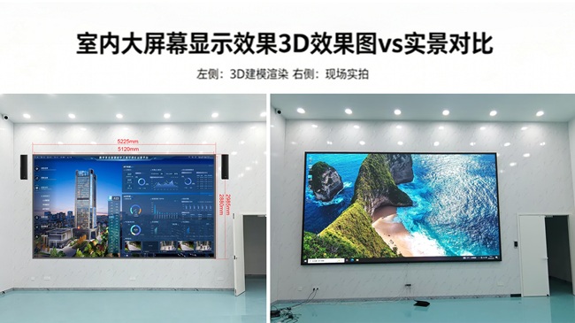 華邦瀛led顯示屏3D效果與實景對比圖.jpg