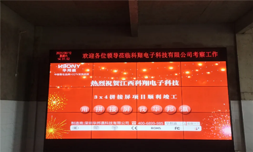 江西科翔電子液晶拼接屏項目順利完工！